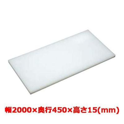 マナ板  ホワイト(白色) 幅2000×奥行450×高さ15mm