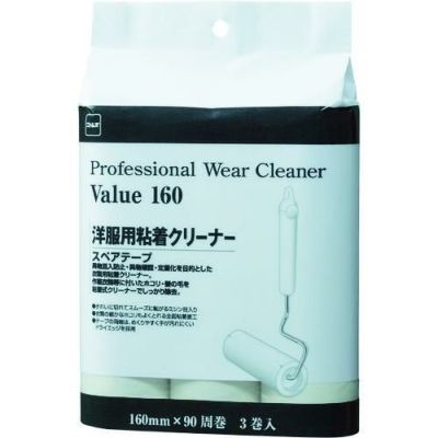 ニトムズ ウェアクリーナーバリュースペア160 （3巻入）