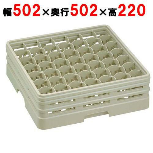 49-183-S グラスラック フルサイズ ステムウェア用 49仕切 幅502×奥行502×高さ220