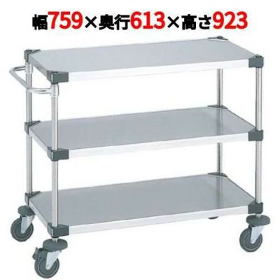 スーパーエレクターカート UTSカート NUTS3 幅759×奥行613×高さ923/業務用/新品/送料無料