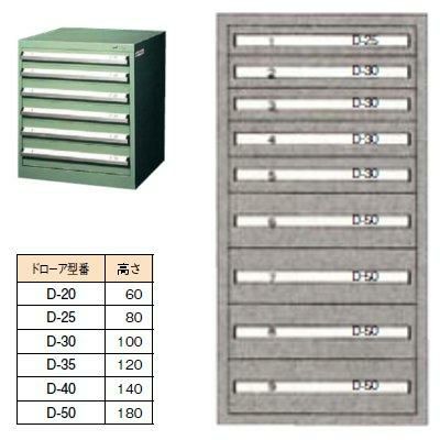 シルバーキャビネット SLC-3454