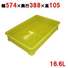 EBM PP半透明カラー番重 A型 小 イエロー(サンコー製)