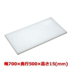 マナ板  ホワイト(白色) 幅700×奥行500×高さ15mm