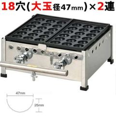 業務用/新品】たこ焼き器 18穴/鉄鋳物 1連 181SH 幅235×奥行355×高さ