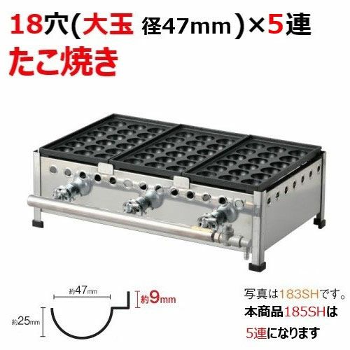 業務用たこ焼き器 銅板 10穴5連 LPガス 横幅80cm 奥行31cm/ガス管まで 