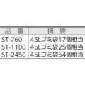 カイスイマレン ゴミ箱 ジャンボメッシュ ST-2450