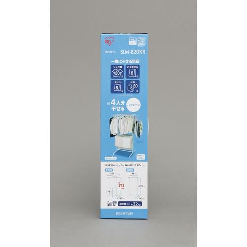 IRIS 528574 室内物干し SLM-820KR