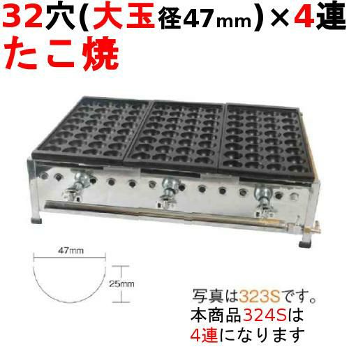 業務用/新品】たこ焼き器 32穴/鉄鋳物 3連 幅875×奥行504×高さ210 
