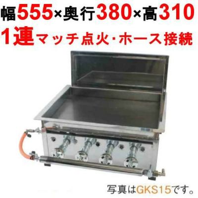 【業務用/新品】【伊東金属】卓上 餃子焼き器 スタンダード/シングル GKS18 幅555×奥行380×高さ310mm【送料無料】【保証なし】