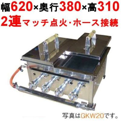 【業務用/新品】【伊東金属】卓上 餃子焼き器 スタンダード/ダブル GKW20 幅620×奥行380×高さ310mm【送料無料】【保証なし】