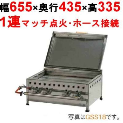 餃子焼器 デラックス/シングル GSS20