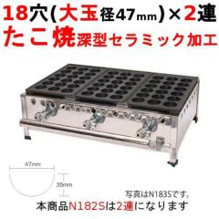 業務用/新品】eたこ 深型セラミックコート加工 2連 たこ焼き器 幅405