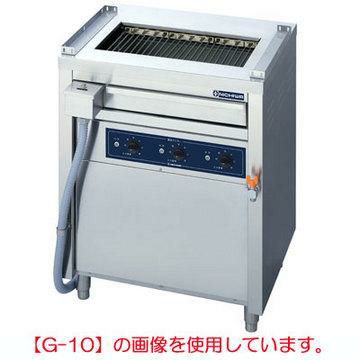 電気(低圧式)グリラー 魚焼器/スタンドタイプ G-10 幅720×奥行550×高さ850 mm