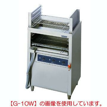 電気(低圧式)グリラー 上下焼器 G-10W 幅720×奥行550×高さ1000 mm