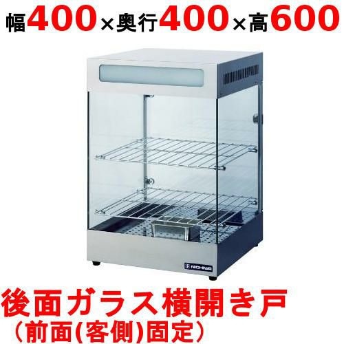 業務用/新品】【マルゼン】ホットショーケース フードショーケース 