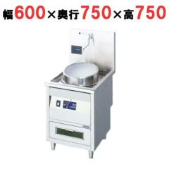 IH中華レンジ 幅600×奥行750×高さ750 [MCR-645B]