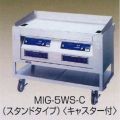 電磁グリドル(ステーキ) 幅1200×奥行600×高さ800 [MIG-5WS-C]