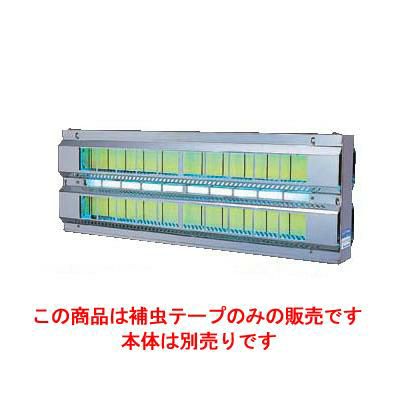 F-20・20DX型兼用 捕虫テープ(20枚入)IC-20A