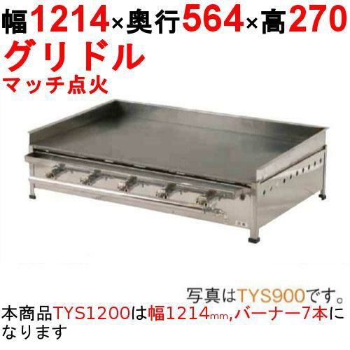 ☆中古￥26,000！業務用ガスグリドル 家電 プロパンガス用 鉄板 幅114 