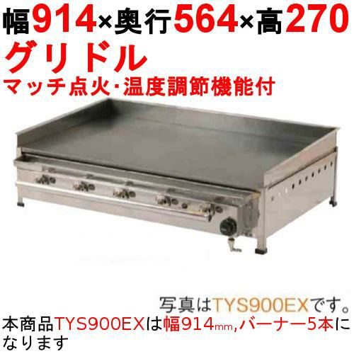 グリドル　幅９０ｃｍ　プロパンガス用　火床のみ 610UM0xrXBL._AC_SY200_QL15_.jpg