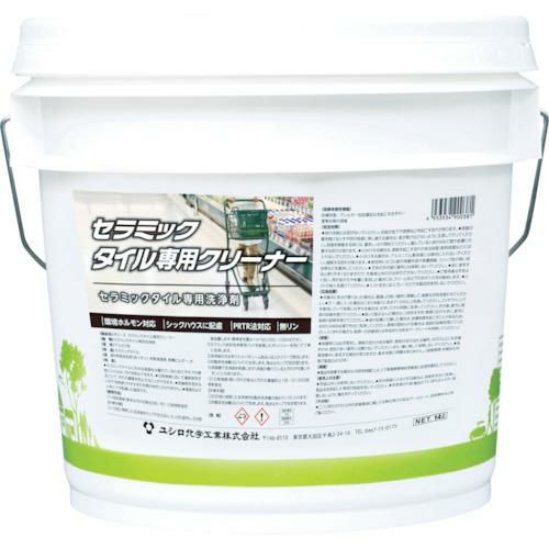 ユシロ セラミックタイル専用クリーナー