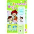 アース アレルブロック花粉ガードスプレー ママ＆キッズ