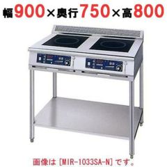 業務用/新品】【ニチワ】IH調理器(卓上2連タイプ) MIR-1055TB-N 幅900 