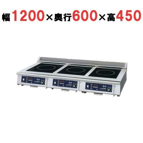 業務用/新品】【ニチワ】IH調理器(ローレンジ3連タイプ) MIR-1333LA-N 