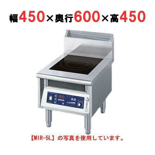 【ニチワ】IH調理器(ローレンジ1連タイプ) MIR-3L 幅450×奥行600×高さ450 mm