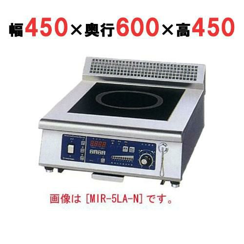 【ニチワ】IH調理器(ローレンジ1連タイプ) MIR-3LA-N 幅450×奥行600×高さ450 mm