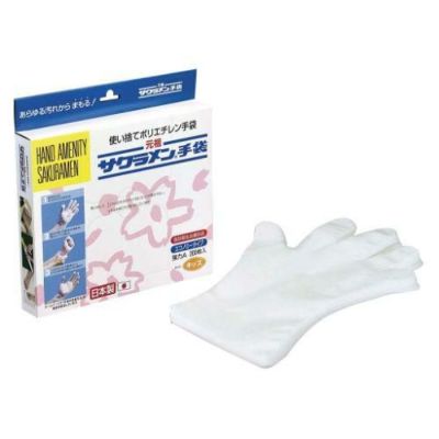 サクラメン キッズエコノミー手袋(200枚入)18μ
