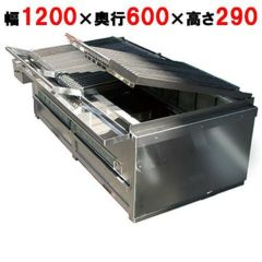 業務用/新品】 【秋元ステンレス】焼鳥器 C-600 幅600×奥行220×高さ270mm【送料別途見積】 | 炭火焼物器 | 業務用厨房機器・調理道具・家具・食器の通販・買い取りサイト  テンポスドットコム