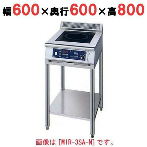 MIR-3SAD-N 【ニチワ】 IH調理器(スタンド1連タイプ) 幅600×奥行 MIR-3SAD-N 【ニチワ】 IH調理器(スタンド1連タイプ) 幅600×奥行