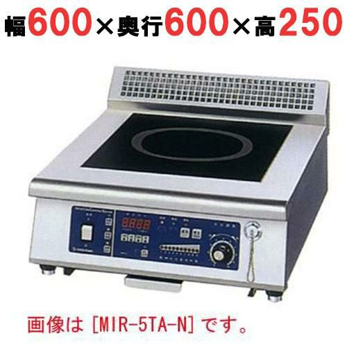 MIR-3TAD-N 【ニチワ】IH調理器(卓上1連タイプ) 幅600×奥行600×高さ250 mm