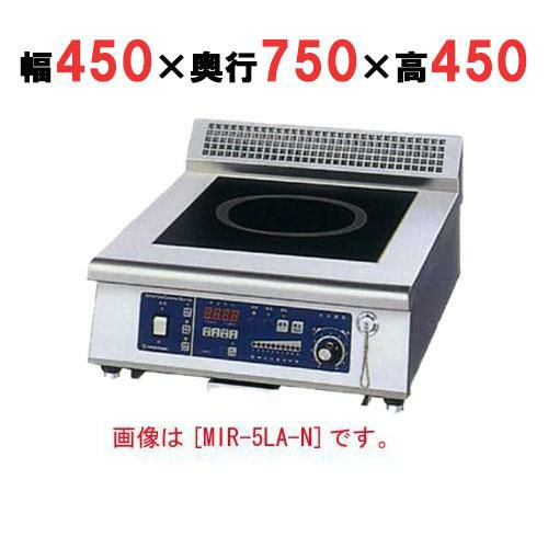 【ニチワ】IH調理器(ローレンジ1連タイプ) MIR-5LB-N 幅450×奥行750×高さ450 mm