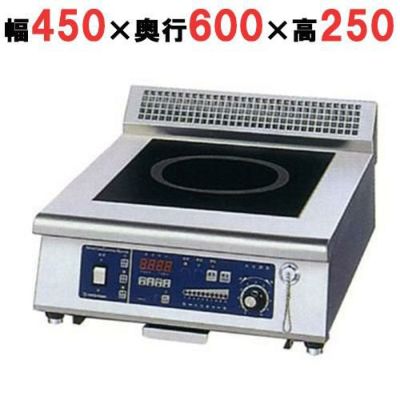 IH調理器(卓上1連タイプ) 幅450×奥行600×高さ250 [MIR-5TA-N]