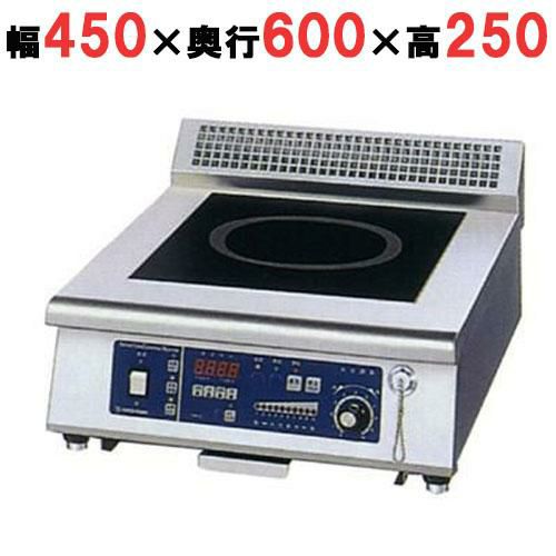 MIR-5TA-N 【ニチワ】IH調理器(卓上1連タイプ) 幅450×奥行600×高さ250 mm