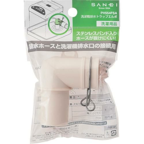 SANEI 洗濯機排水トラップエルボ