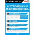 フマキラー アレルシャット 夜ぐっすり朝すっきりミスト