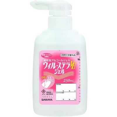 サラヤ ウィル・ステラVHジェル 250mLP付