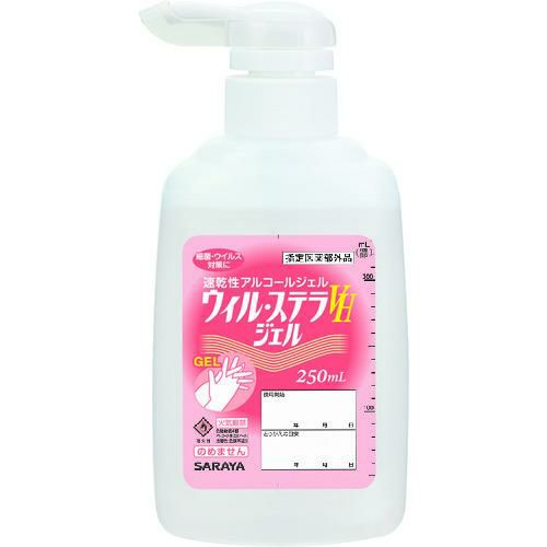 サラヤ ウィル・ステラVHジェル 250mLP付