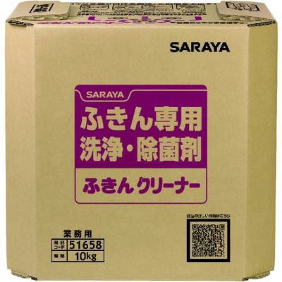 サラヤ ふきん専用洗浄・除菌剤 ふきんクリーナー 10kg