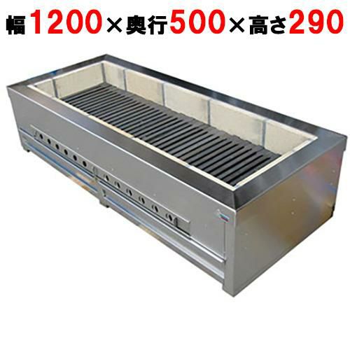 【秋元ステンレス】炭七輪 CFS-125 幅1200×奥行500×高さ290mm