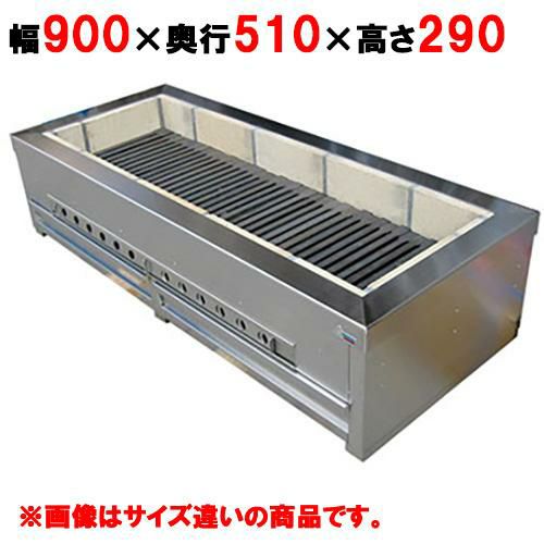 【秋元ステンレス】炭七輪 CFS-95 幅900×奥行510×高さ290mm