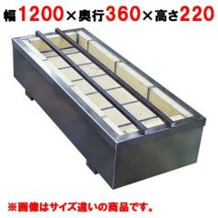 受注生産】【業務用/新品】 【秋元ステンレス】魚焼器 CF-1200 幅1200