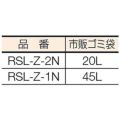 ぶんぶく 角型ロータリー屑入Bライン