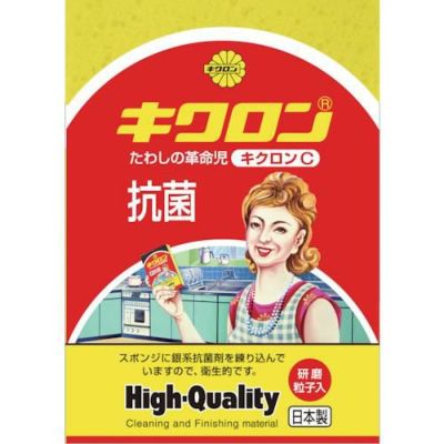 キクロン C型 イエロー