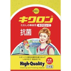キクロン C型 イエロー