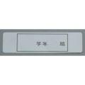 アルマイト ネームプレート 長方型(100枚入)378-1