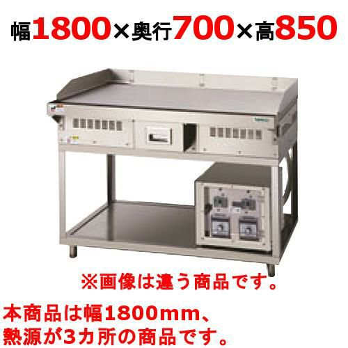 【タニコー】低周波 IH グリドル LIH-TEG-18070-3 幅1800×奥行700×高さ850 mm